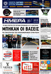 /Ημέρα Ζακύνθου