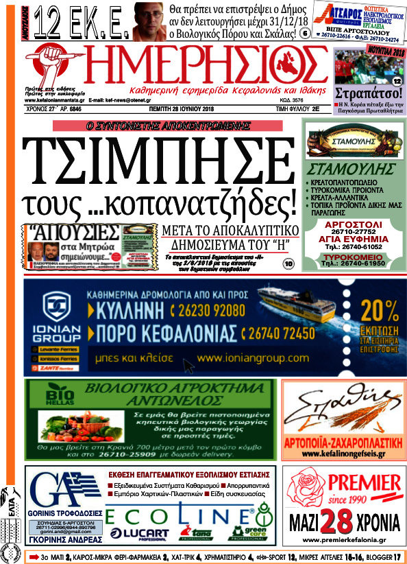 Ημερήσιος