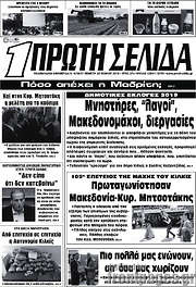 /Πρώτη Σελίδα