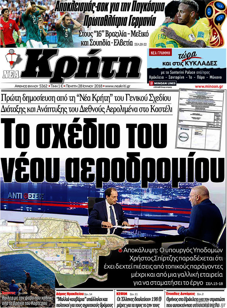 Νέα Κρήτη