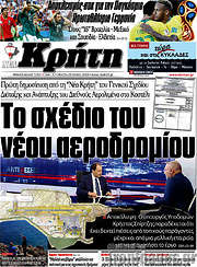 /Νέα Κρήτη