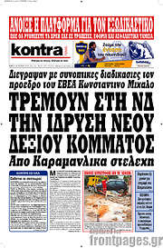 /Kontra News