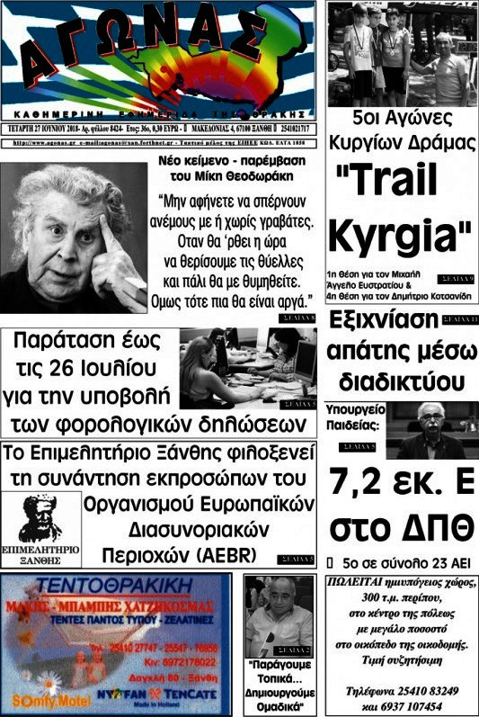 Αγώνας