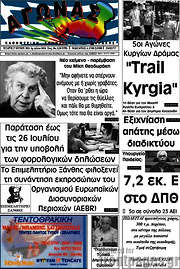 /Αγώνας
