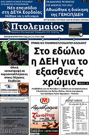 /Πτολεμαίος