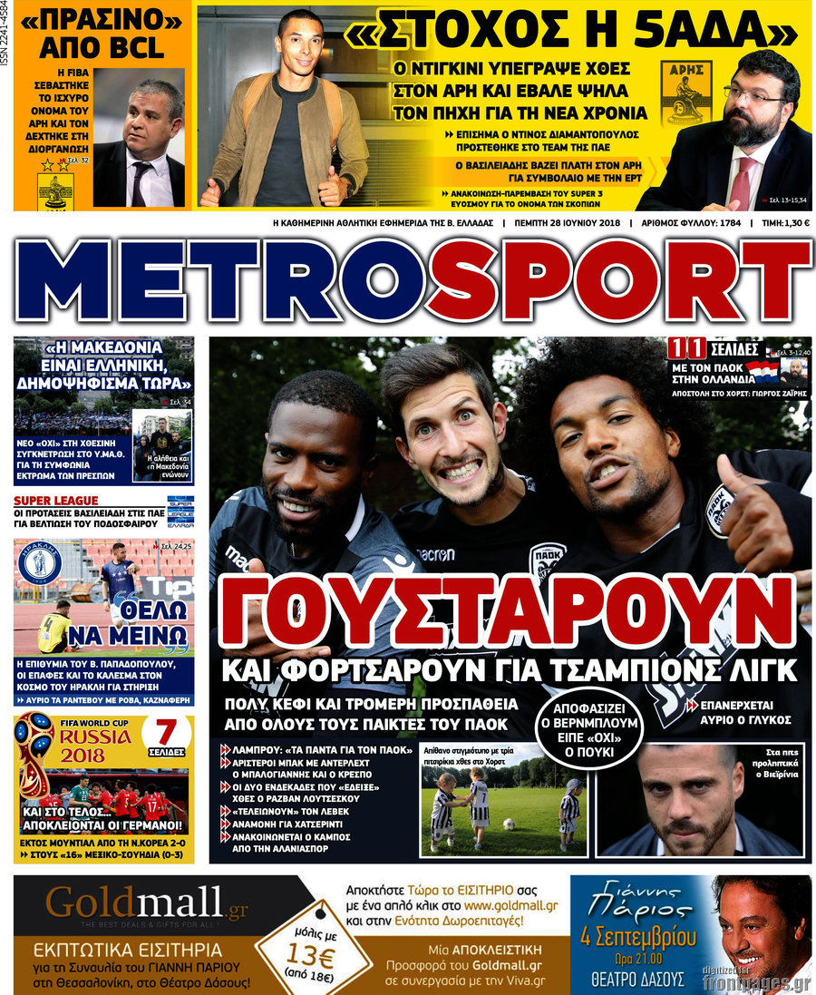 MetroSport