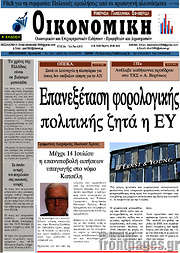 /Οικονομική