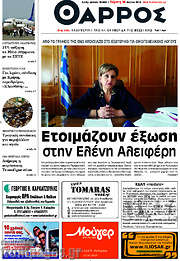 /Θάρρος