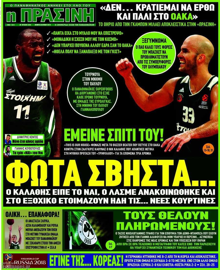 Η Πράσινη