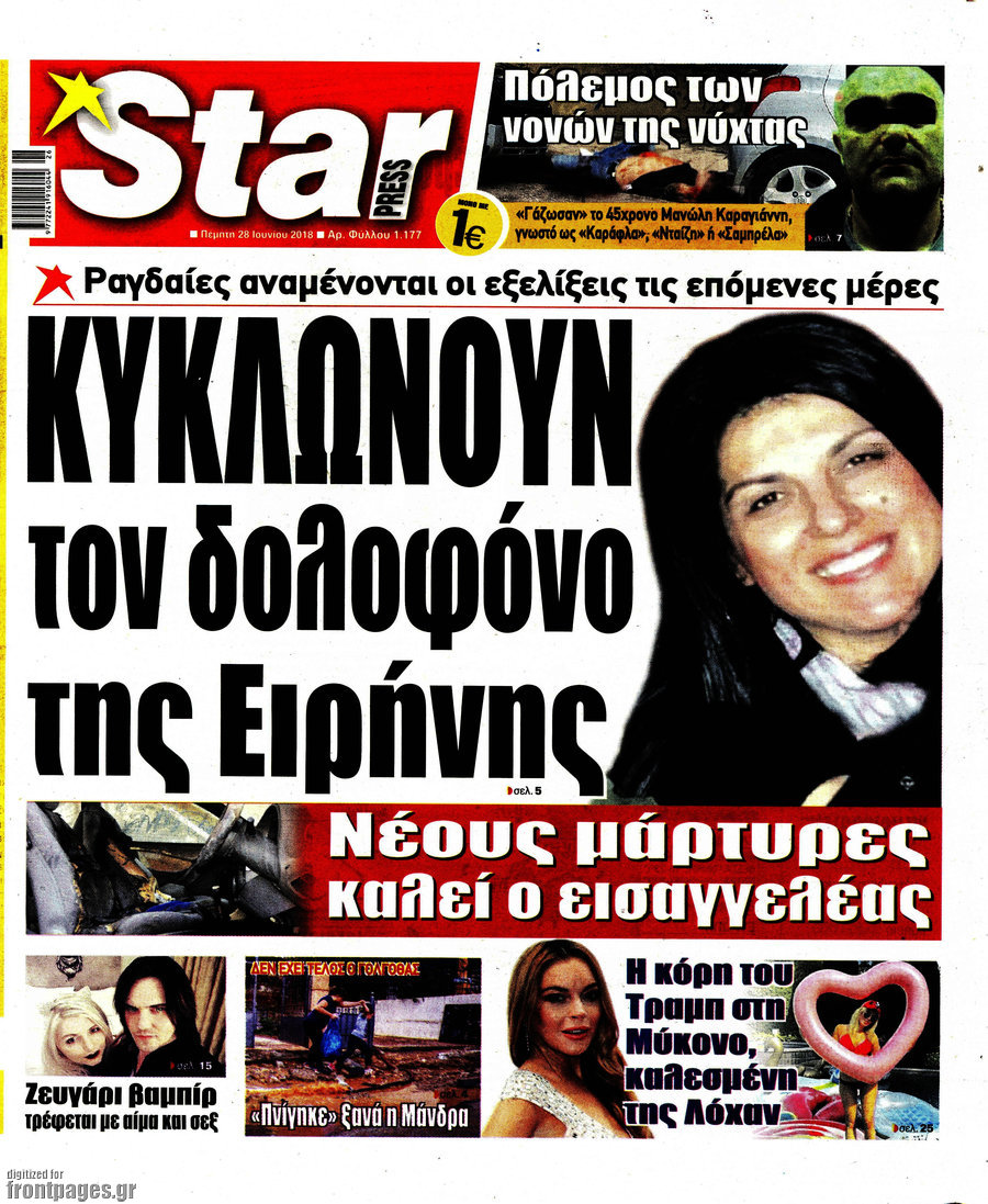 Star press