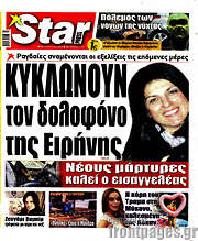 /Star press