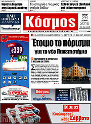 /Κόσμος