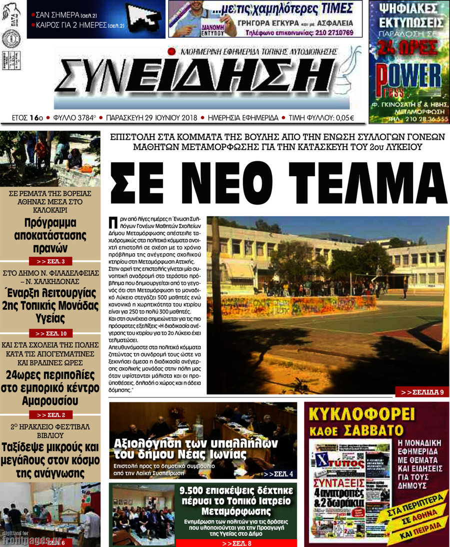 Συνείδηση