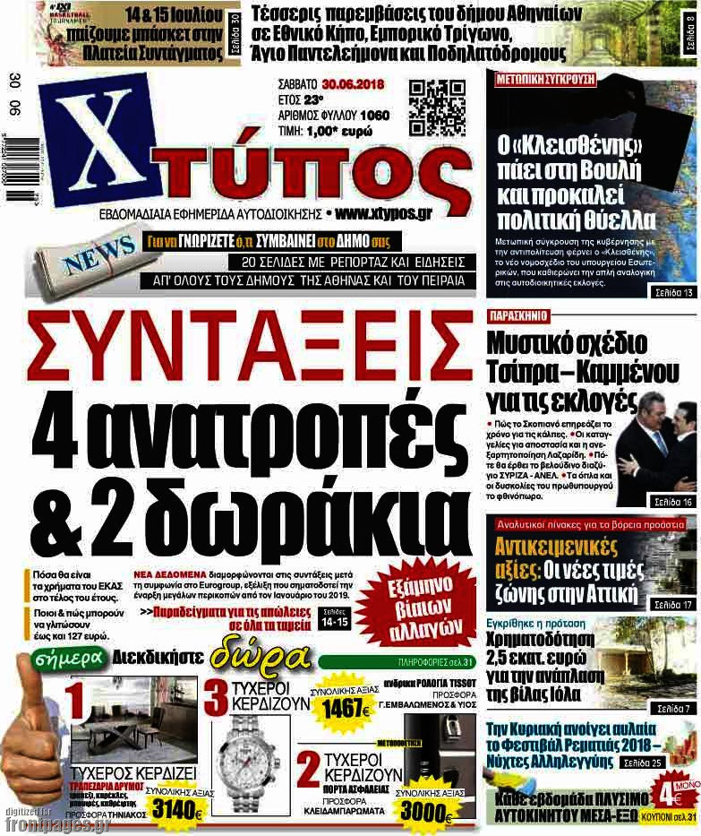 Χτύπος
