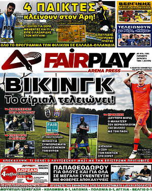 Πρωτοσέλιδο εφημερίδας Fair Play - protoselida