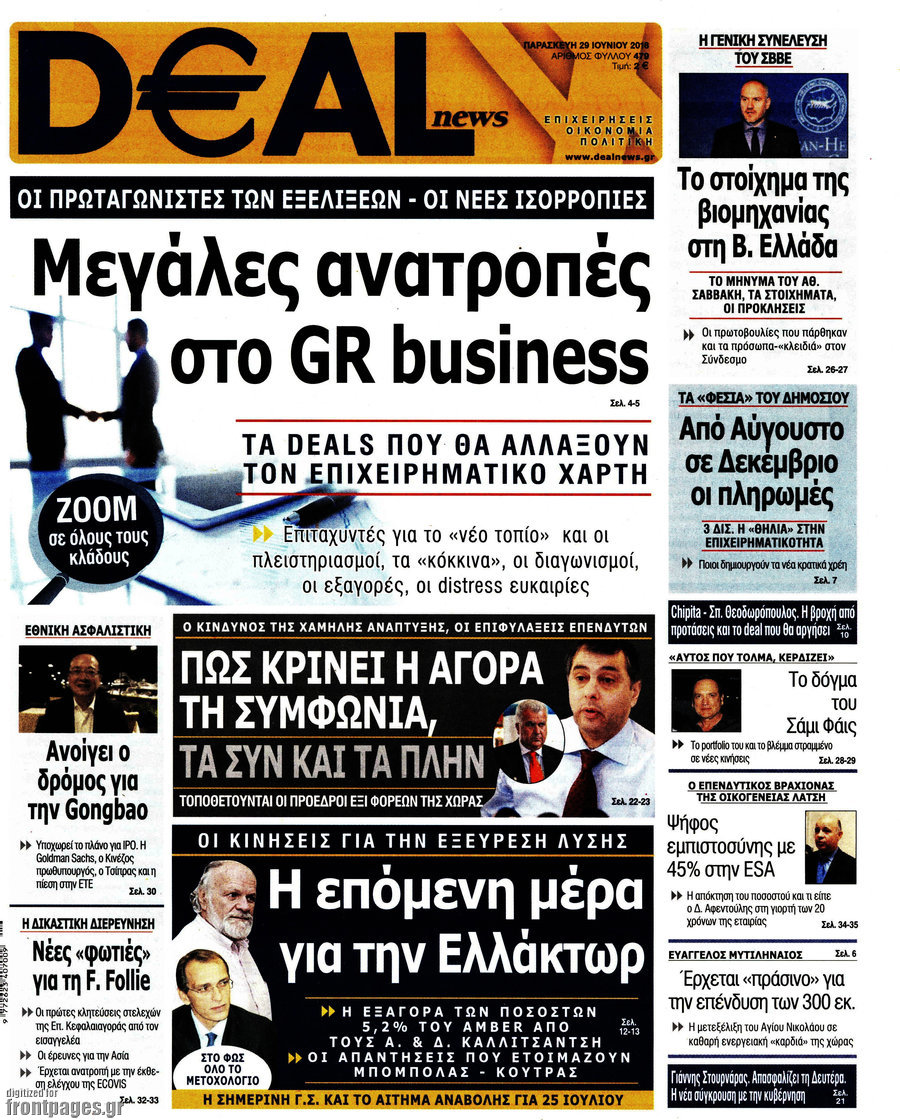 Deal News