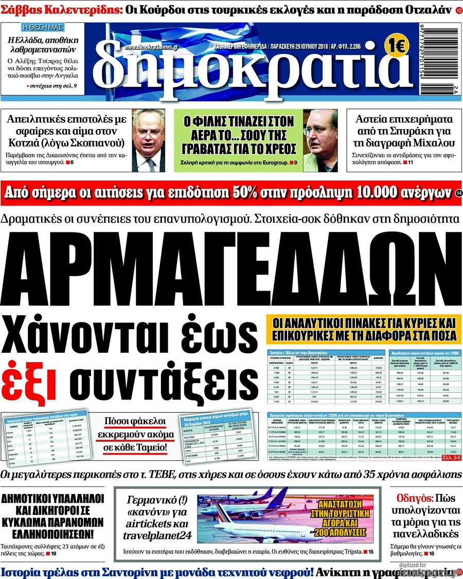 Δημοκρατία