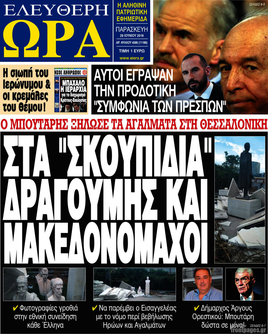 Ελεύθερη ώρα
