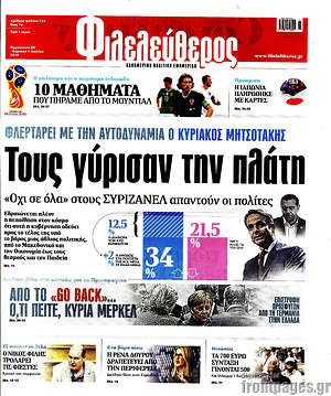 Φιλελεύθερος: Τους γύρισαν την πλάτη