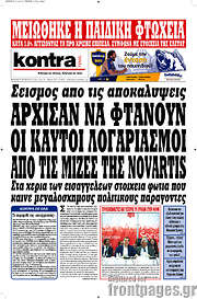 /Kontra News