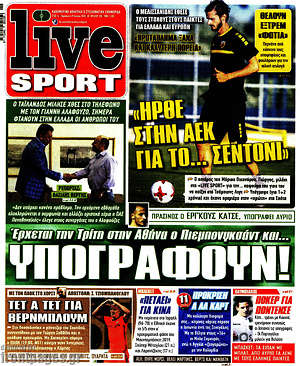 Πρωτοσέλιδο εφημερίδας Live Sport - protoselida