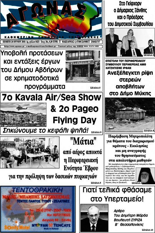 Αγώνας