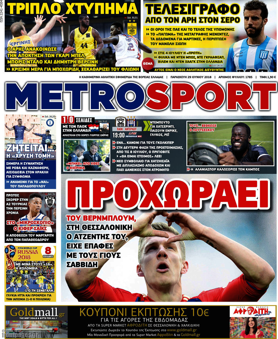 MetroSport