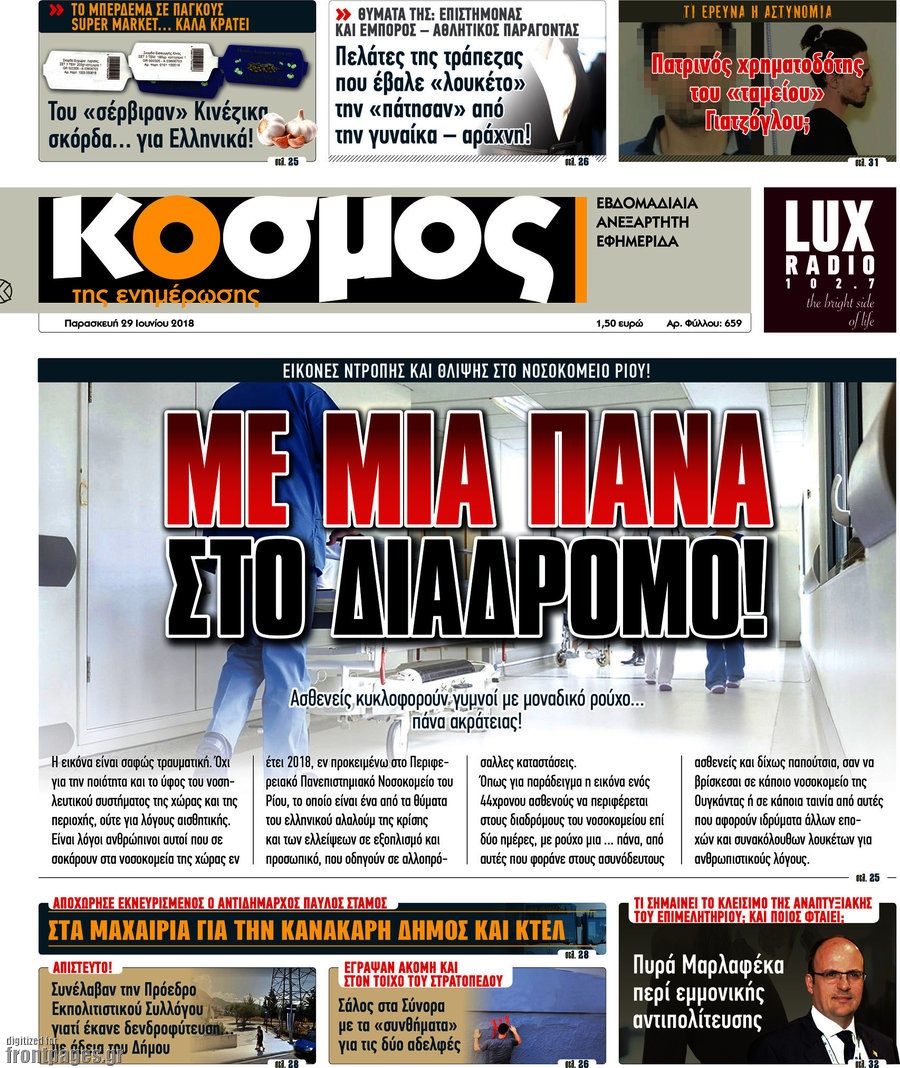 Κόσμος