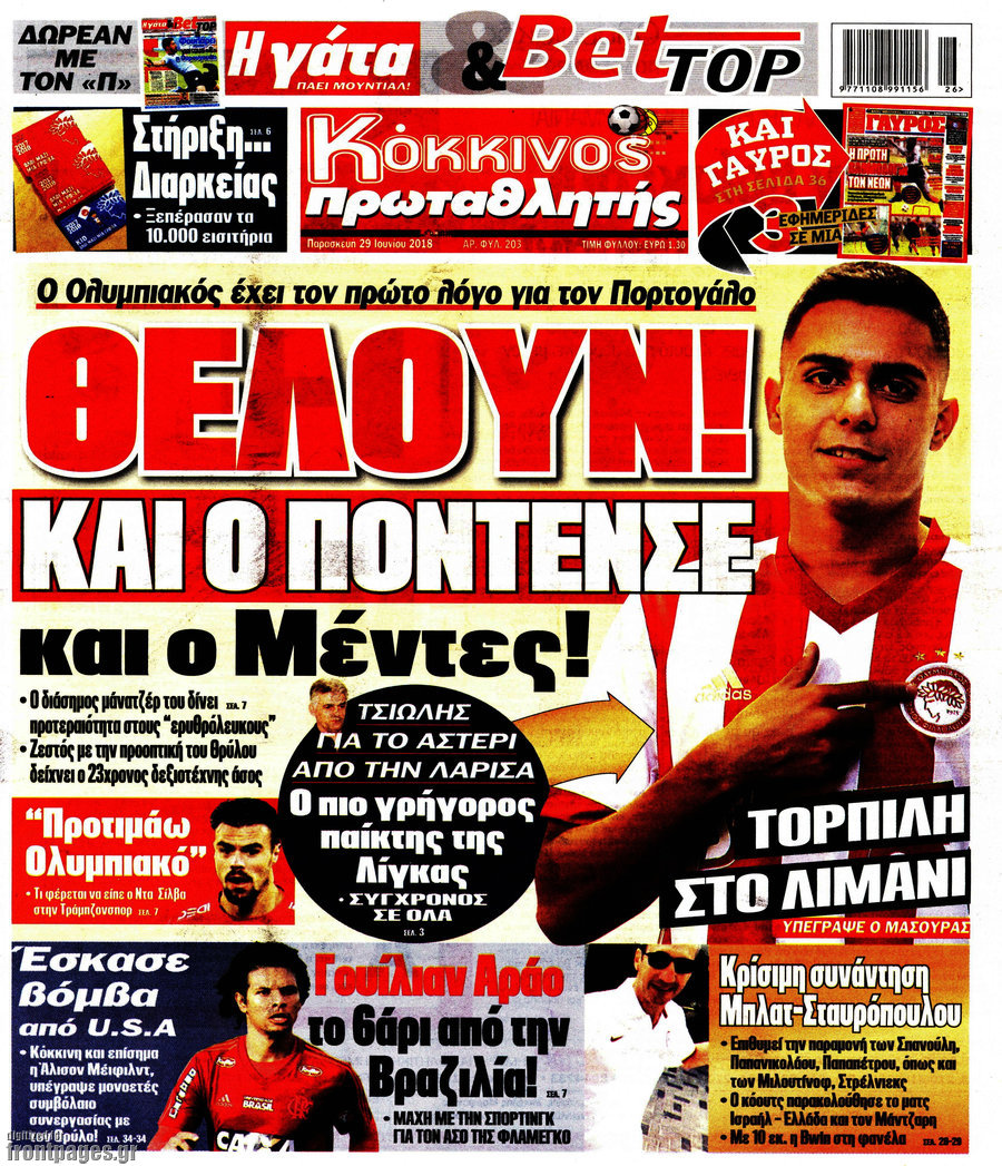Πρωταθλητής