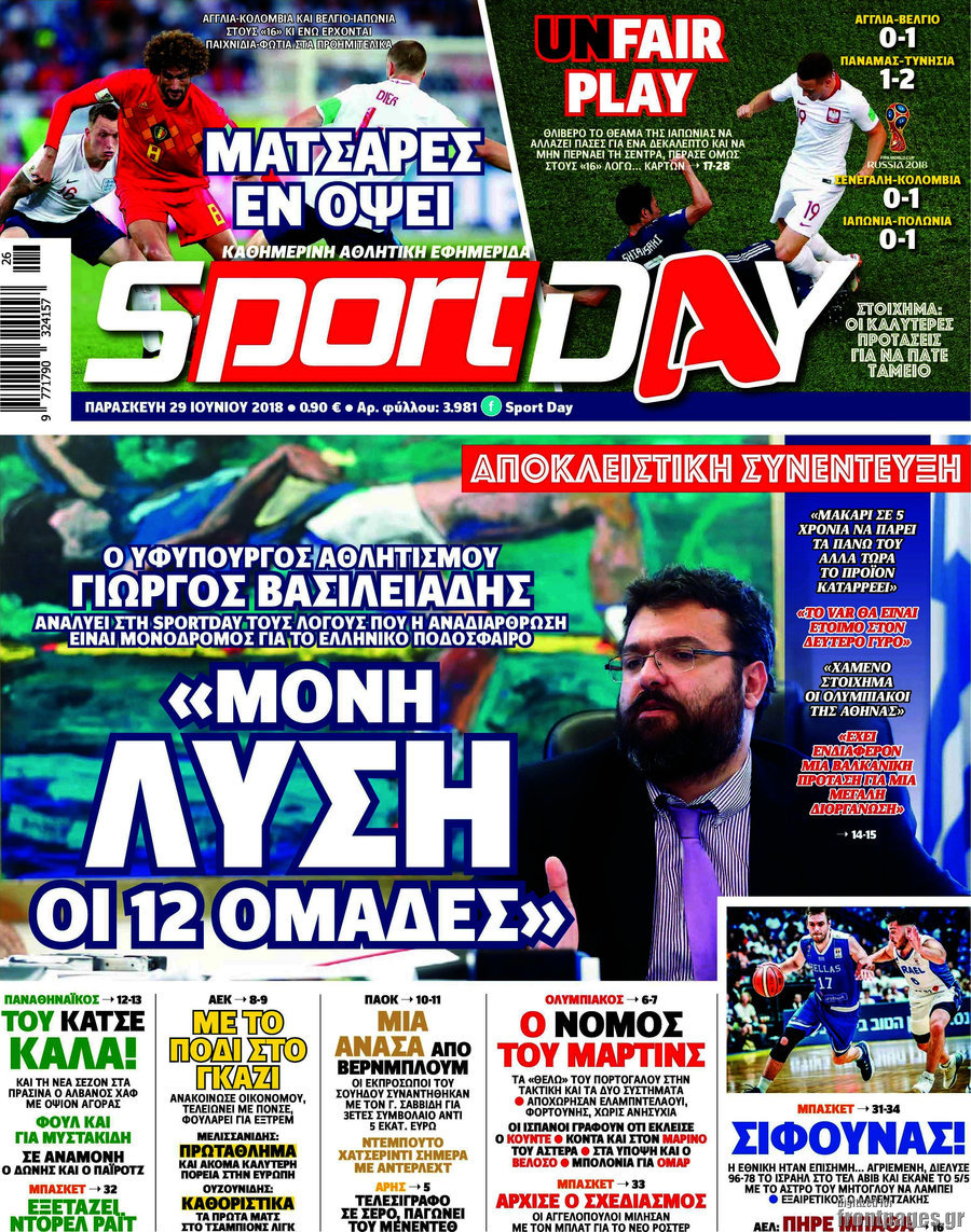 Sport Day