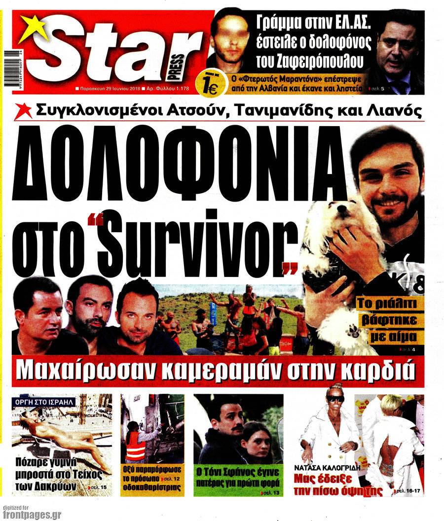 Star press