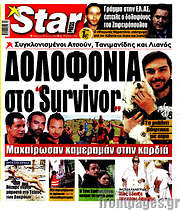 /Star press