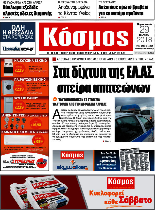 Κόσμος