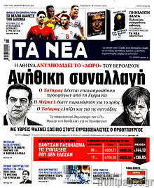 Ανήθικη συναλλαγή