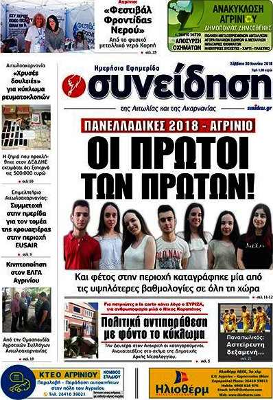 Συνείδηση
