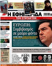 Ευρώπη: Συμβιβασμός σε μαύρο φόντο