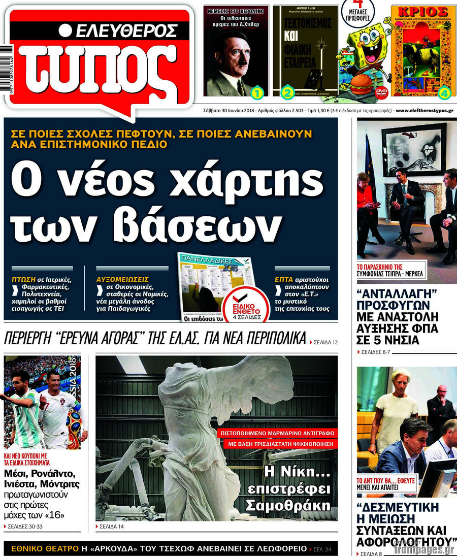 Ελεύθερος Τύπος