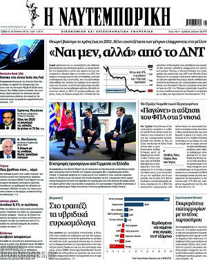 Η Ναυτεμπορική: "Ναι μεν, αλλά" από το ΔΝΤ
