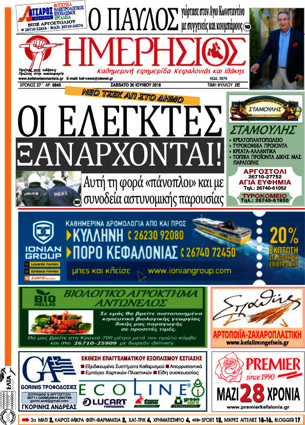 Ημερήσιος