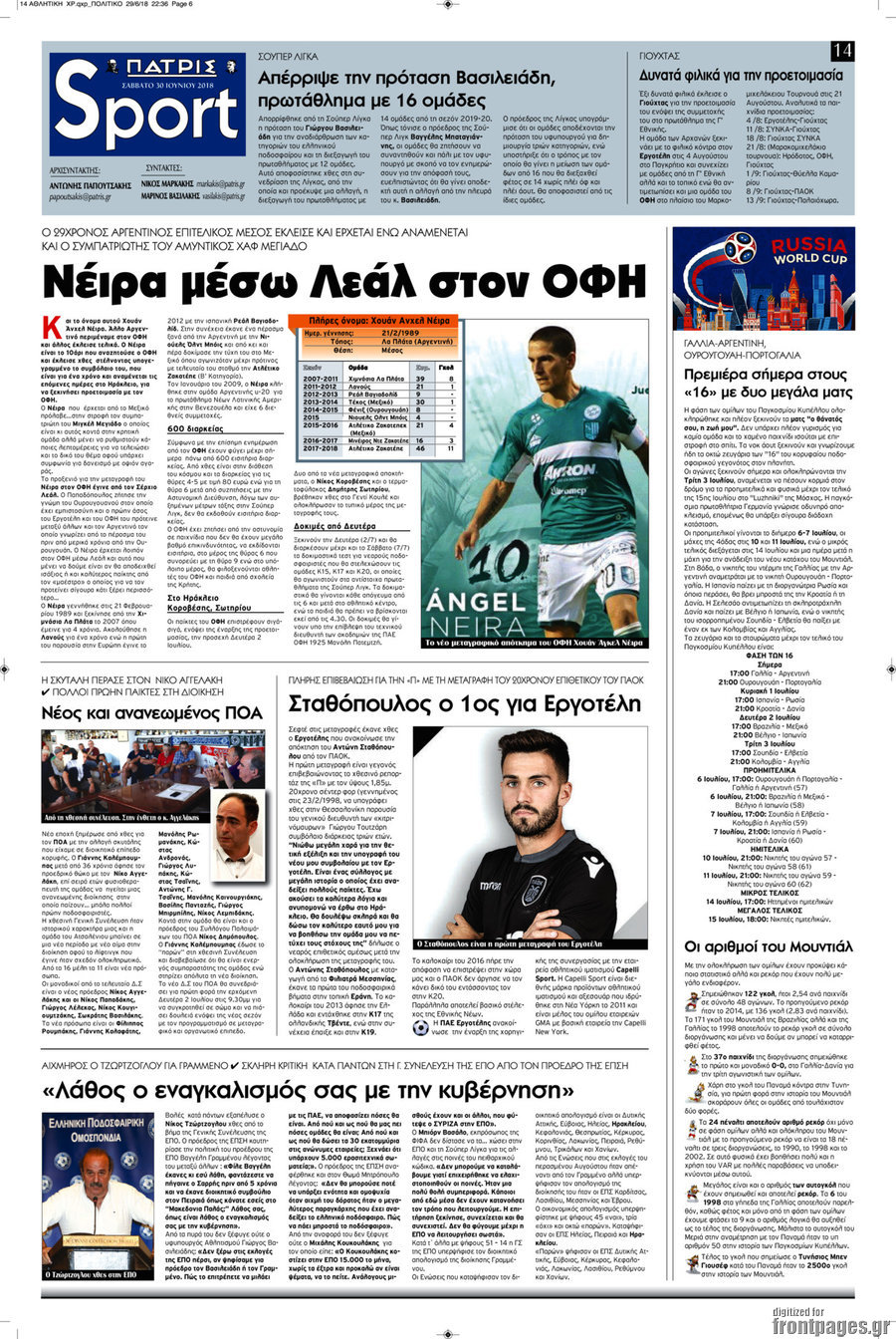 Πατρίς