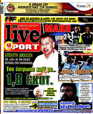 Πρωτοσέλιδο εφημερίδας Live Sport - protoselida