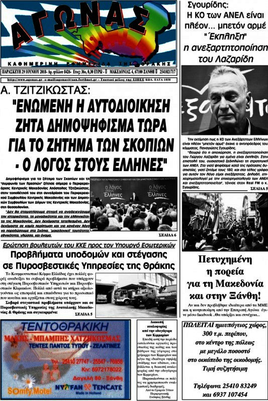 Αγώνας