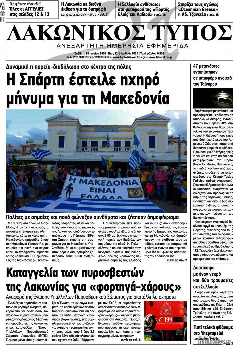 Λακωνικός Τύπος
