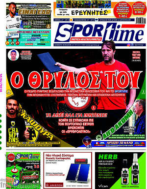 Πρωτοσέλιδο εφημερίδας SporTime - protoselida