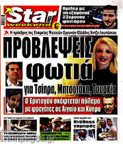 /Star press