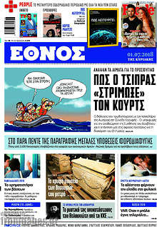 Πως ο Τσίπρας 