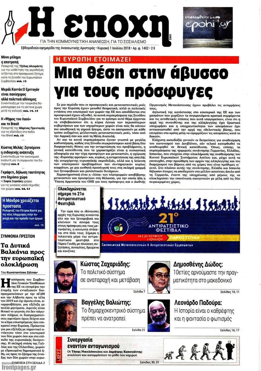 Εποχή