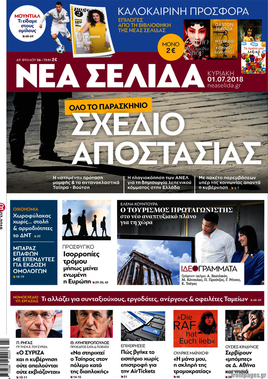 Νέα Σελίδα