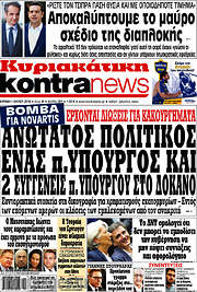 /Kontra News