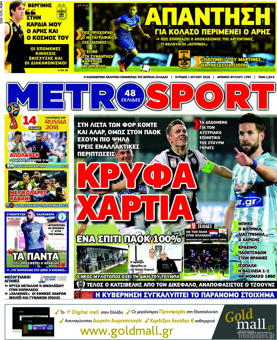 MetroSport